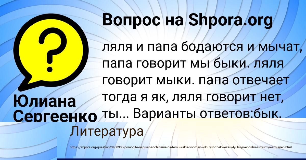 Картинка с текстом вопроса от пользователя Захар Горожанский