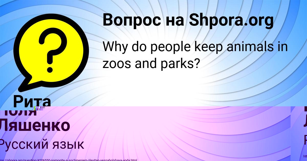 Картинка с текстом вопроса от пользователя Рита Алымова