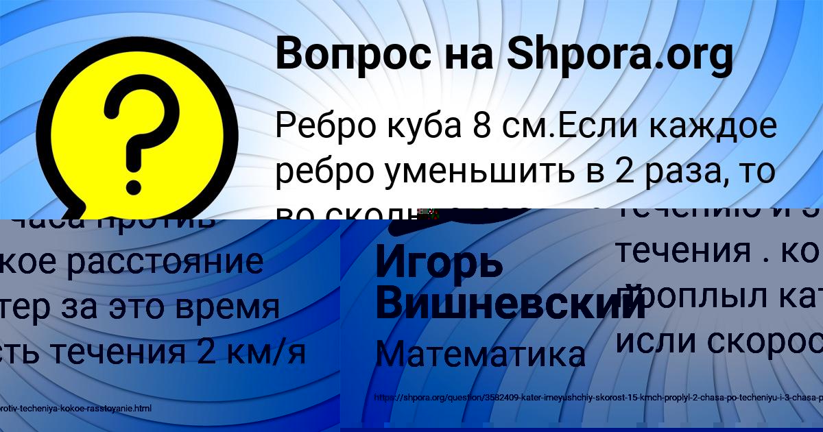 Картинка с текстом вопроса от пользователя Albina Filipenko