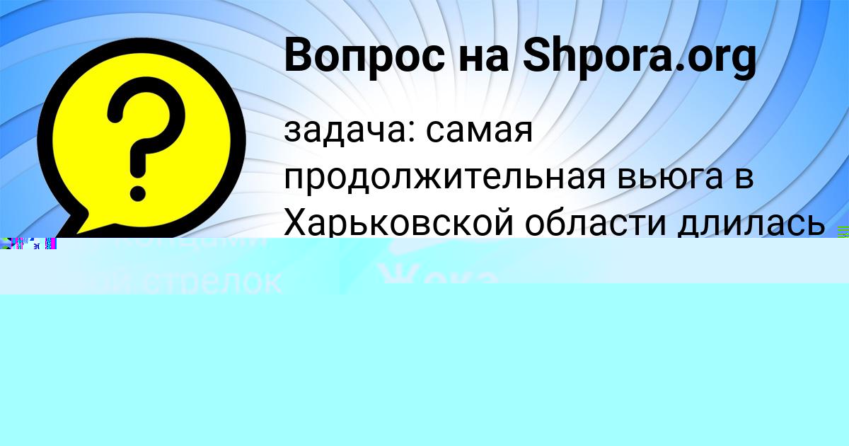 Картинка с текстом вопроса от пользователя Жека Баняк