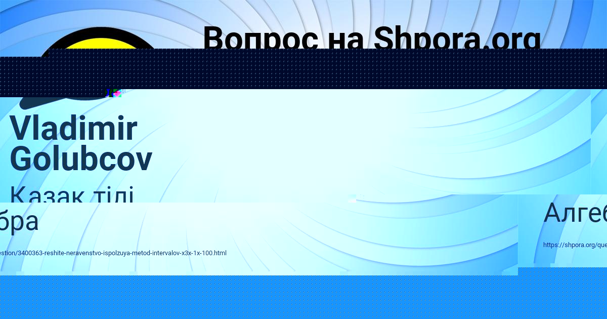 Картинка с текстом вопроса от пользователя АВРОРА ПОПОВА