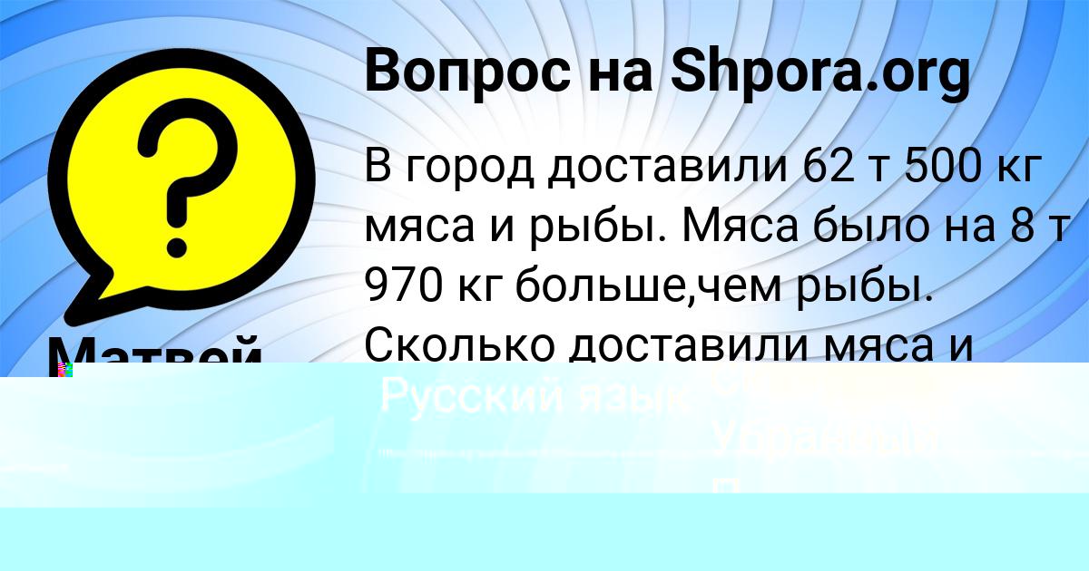 Картинка с текстом вопроса от пользователя Ника Мороз