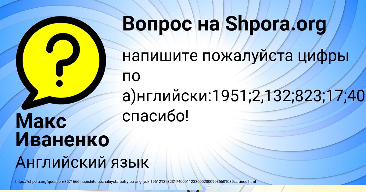 Картинка с текстом вопроса от пользователя Каролина Лукьяненко