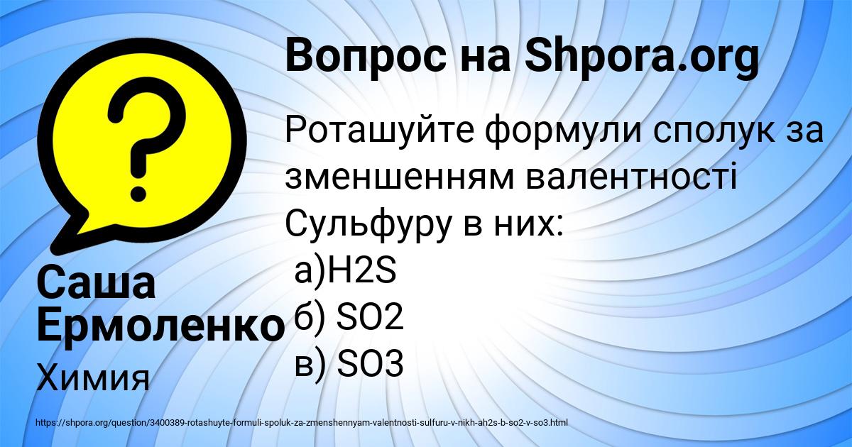 Картинка с текстом вопроса от пользователя Саша Ермоленко