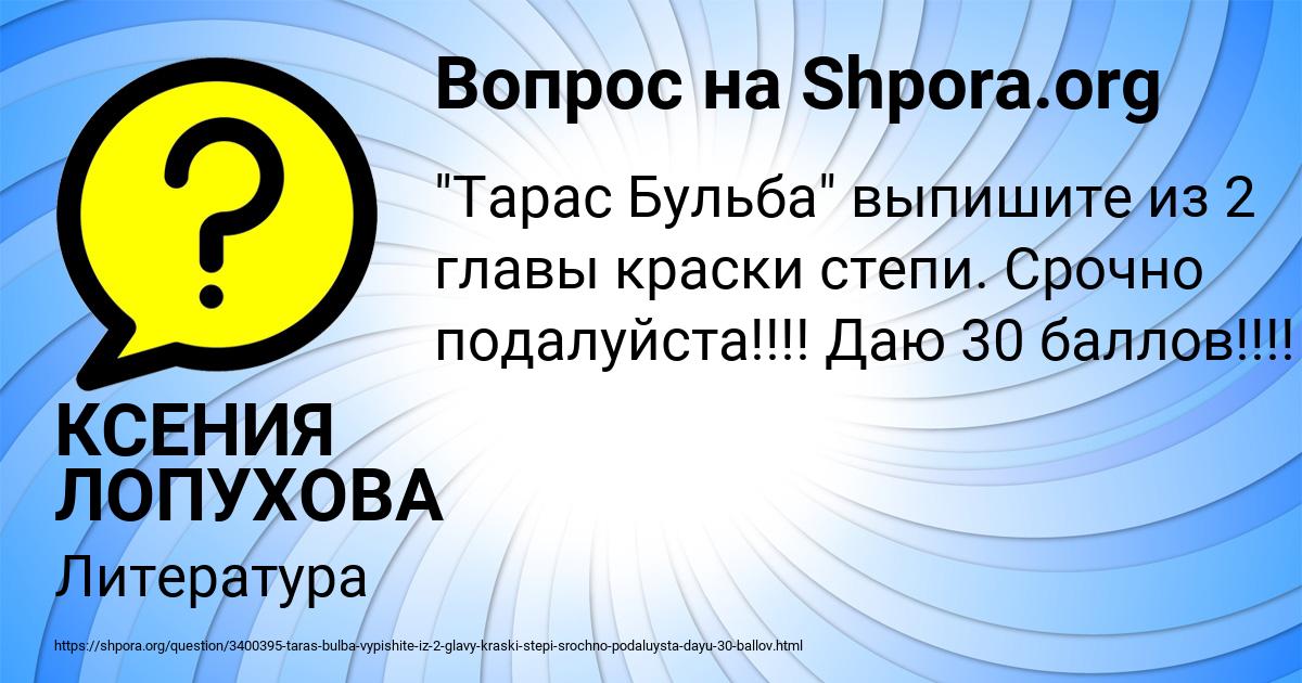 Картинка с текстом вопроса от пользователя КСЕНИЯ ЛОПУХОВА