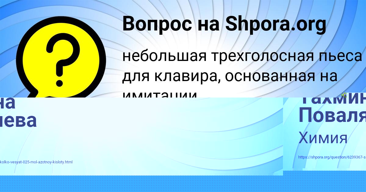 Картинка с текстом вопроса от пользователя НИКИТА ЛИТВИНОВ