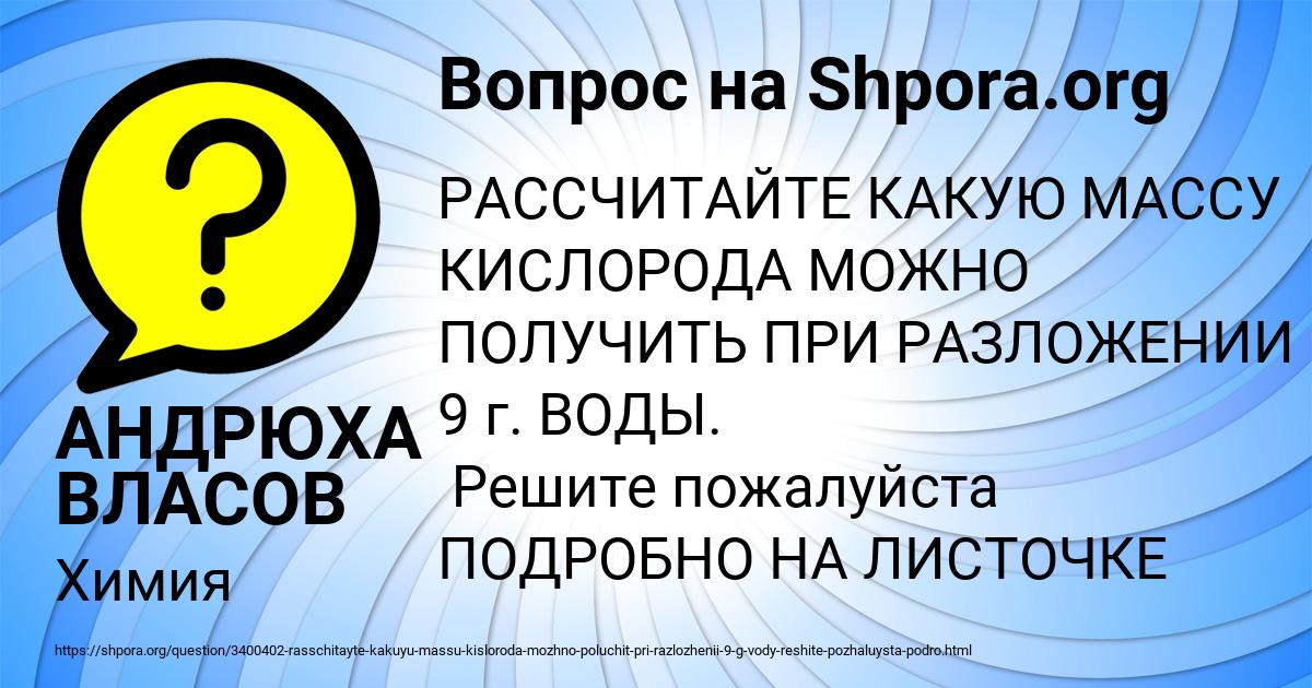 Картинка с текстом вопроса от пользователя АНДРЮХА ВЛАСОВ