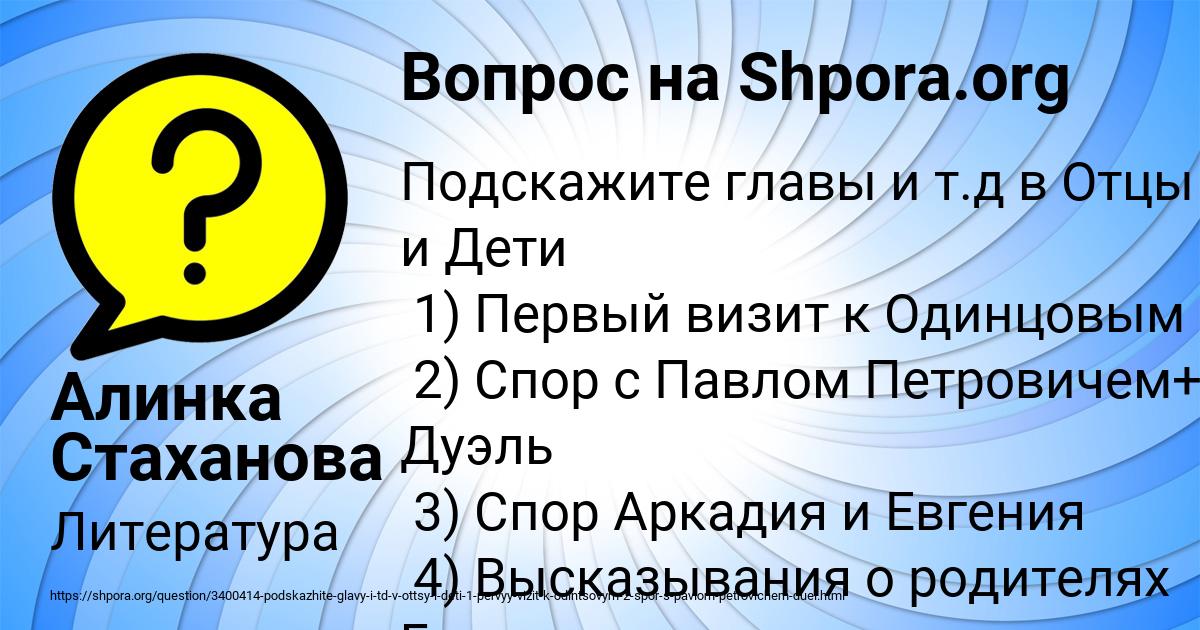Картинка с текстом вопроса от пользователя Алинка Стаханова
