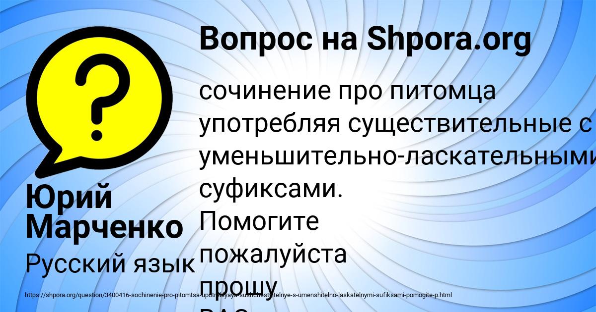 Картинка с текстом вопроса от пользователя Юрий Марченко