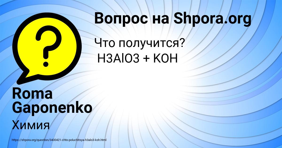 Картинка с текстом вопроса от пользователя Roma Gaponenko