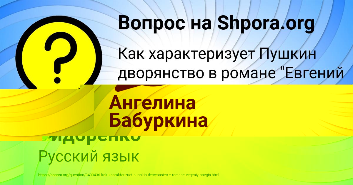 Картинка с текстом вопроса от пользователя Ленчик Сидоренко