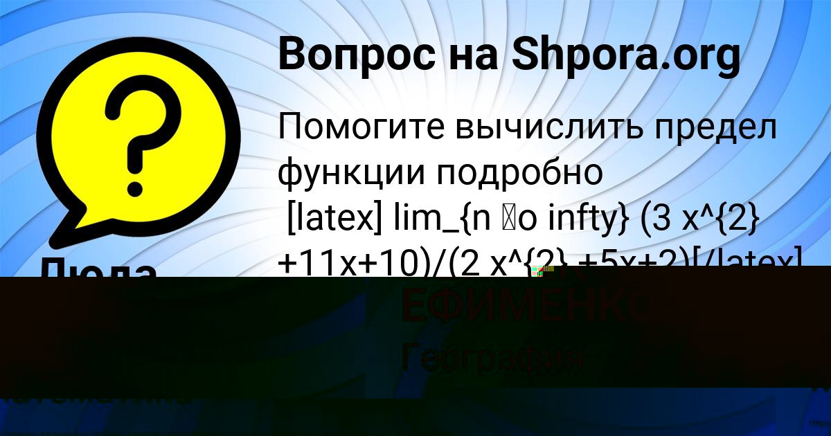 Картинка с текстом вопроса от пользователя Люда Филипенко