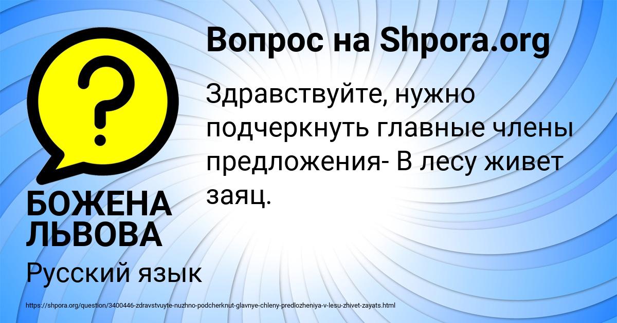Картинка с текстом вопроса от пользователя БОЖЕНА ЛЬВОВА