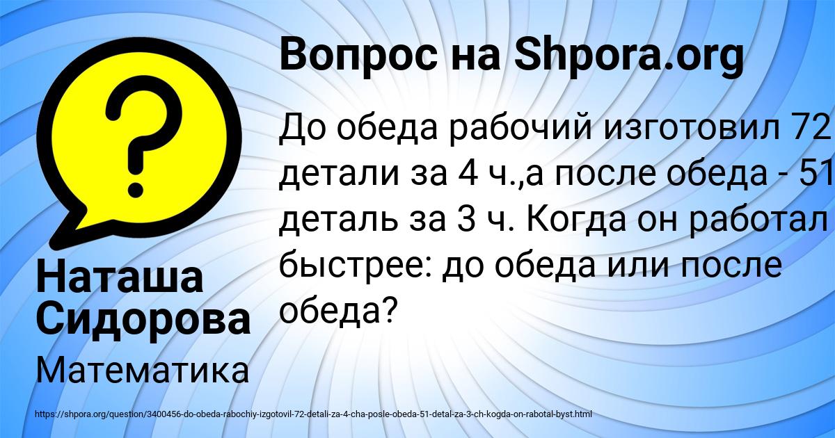 Картинка с текстом вопроса от пользователя Наташа Сидорова