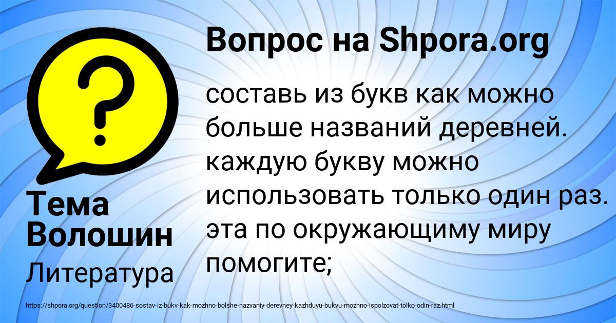 Картинка с текстом вопроса от пользователя Тема Волошин