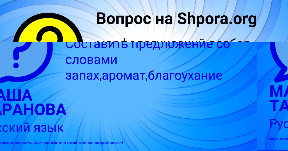 Картинка с текстом вопроса от пользователя МАША ТАРАНОВА