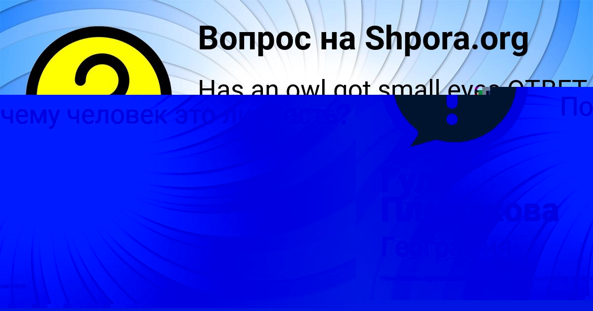 Картинка с текстом вопроса от пользователя Света Старостюк