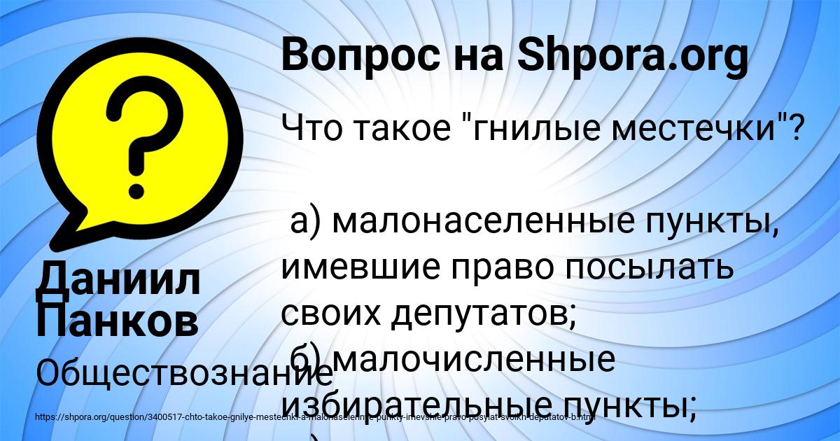 Картинка с текстом вопроса от пользователя Даниил Панков