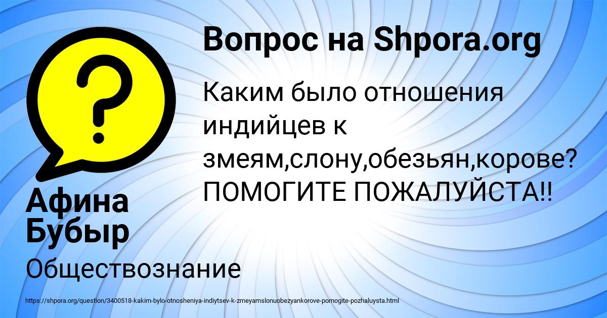 Картинка с текстом вопроса от пользователя Афина Бубыр