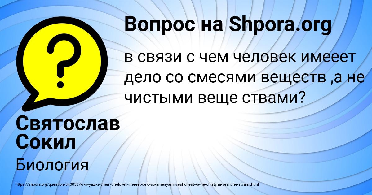 Картинка с текстом вопроса от пользователя Святослав Сокил