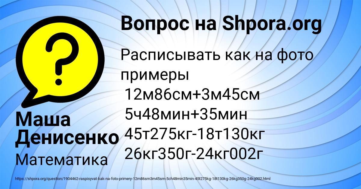 Картинка с текстом вопроса от пользователя БОЖЕНА ПОПОВА