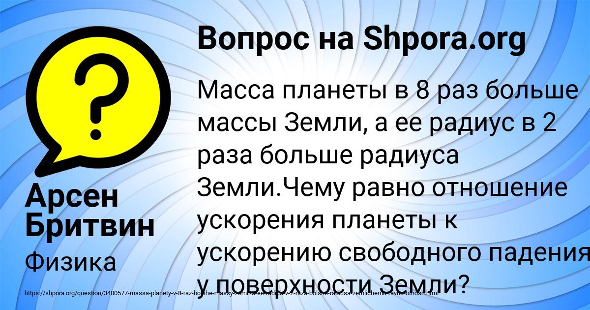 Картинка с текстом вопроса от пользователя Арсен Бритвин
