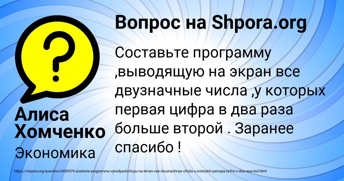 Картинка с текстом вопроса от пользователя Алиса Хомченко