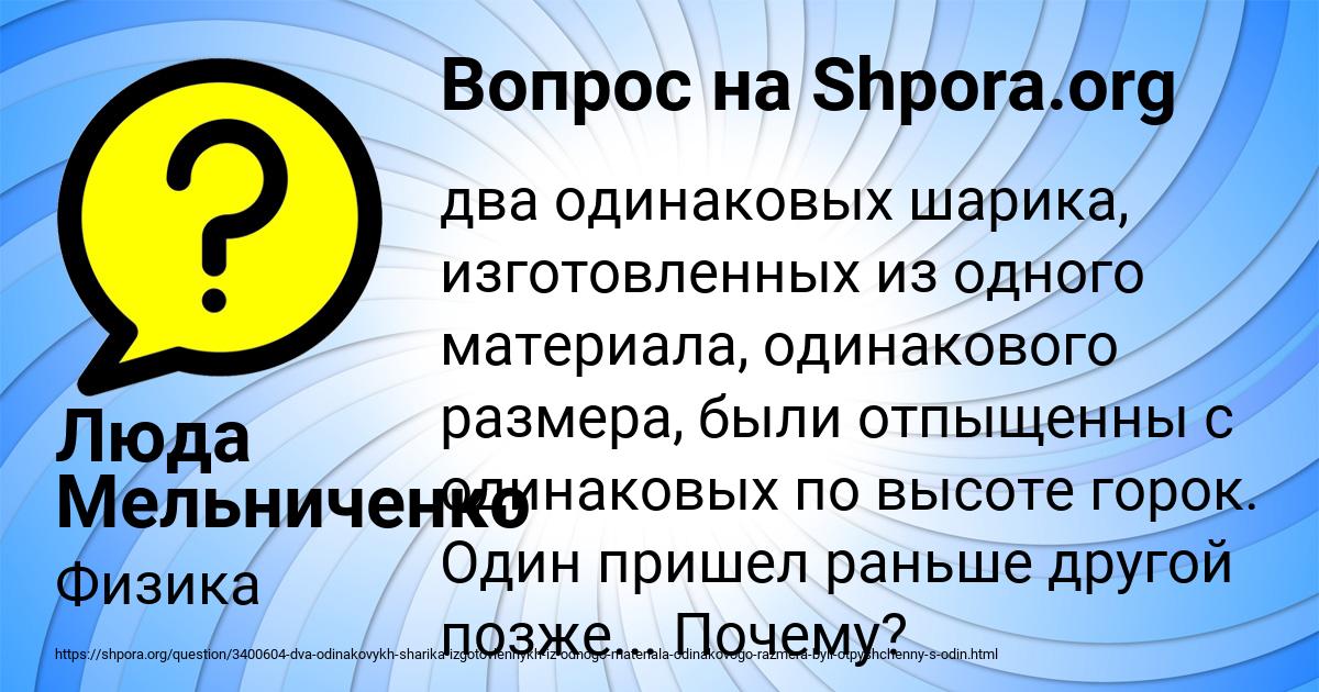 Картинка с текстом вопроса от пользователя Люда Мельниченко