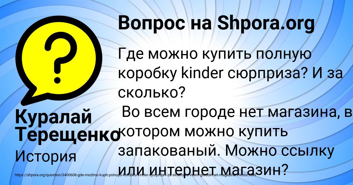 Картинка с текстом вопроса от пользователя Куралай Терещенко