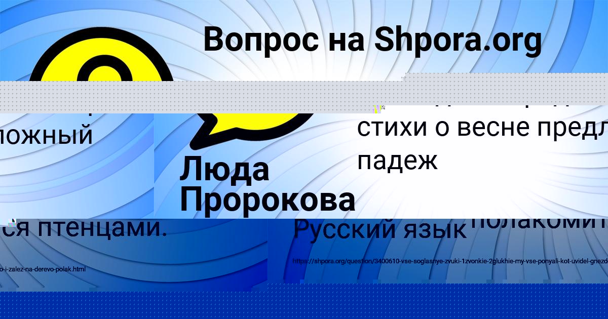 Картинка с текстом вопроса от пользователя РУМИЯ СОЛТЫС