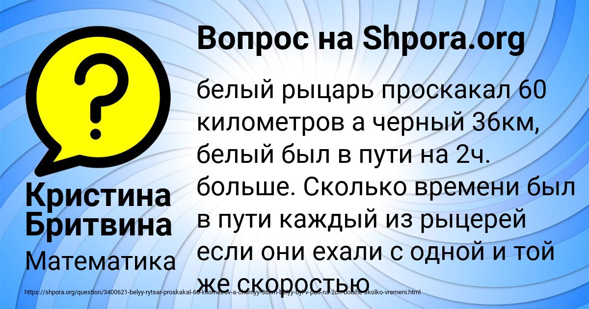 Картинка с текстом вопроса от пользователя Кристина Бритвина