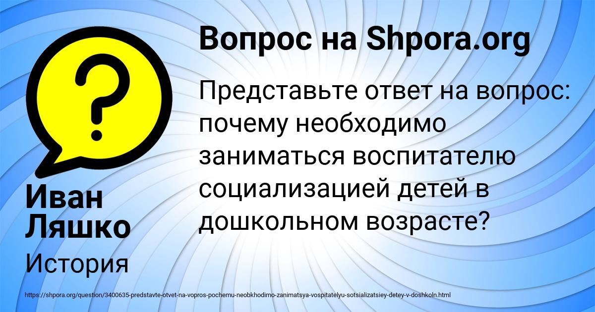 Картинка с текстом вопроса от пользователя Иван Ляшко