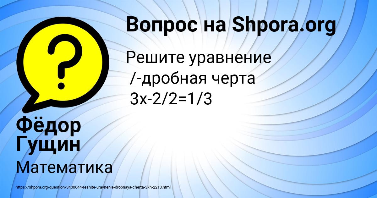 Картинка с текстом вопроса от пользователя Фёдор Гущин