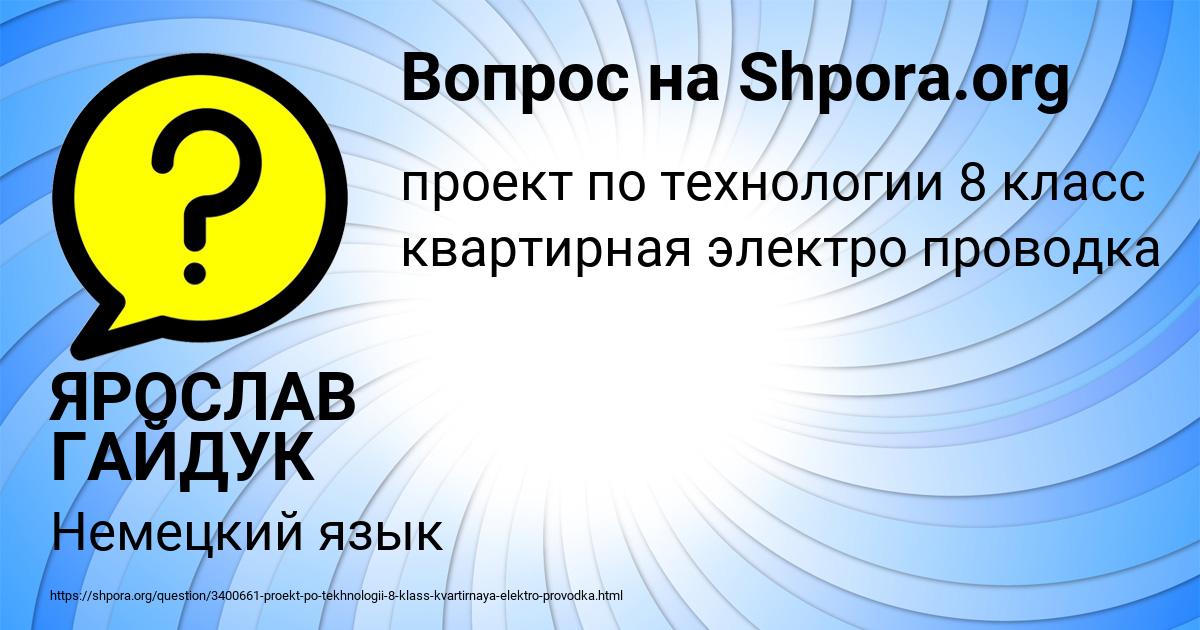 Картинка с текстом вопроса от пользователя ЯРОСЛАВ ГАЙДУК