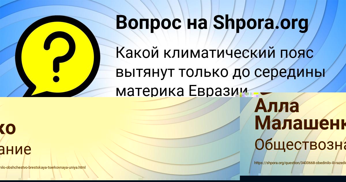 Картинка с текстом вопроса от пользователя Алла Малашенко