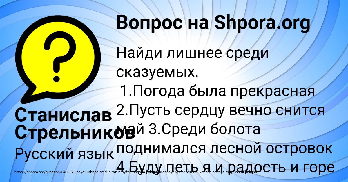 Картинка с текстом вопроса от пользователя Станислав Стрельников