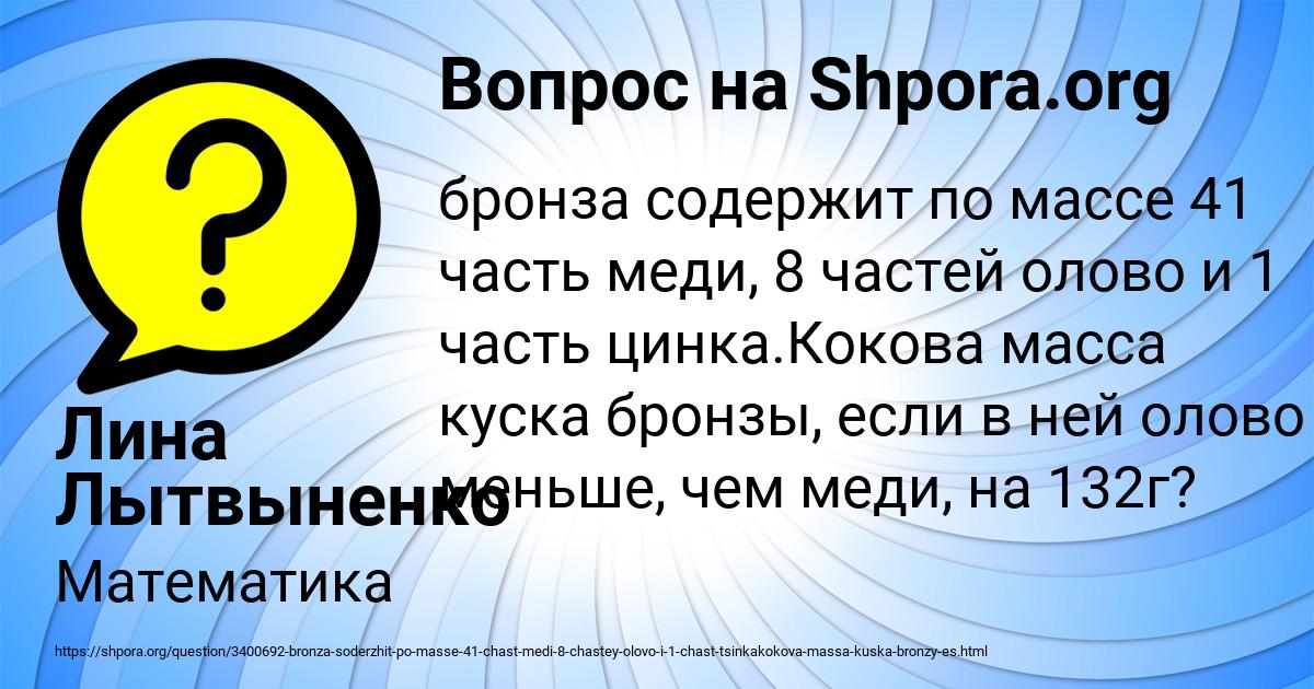 Картинка с текстом вопроса от пользователя Лина Лытвыненко