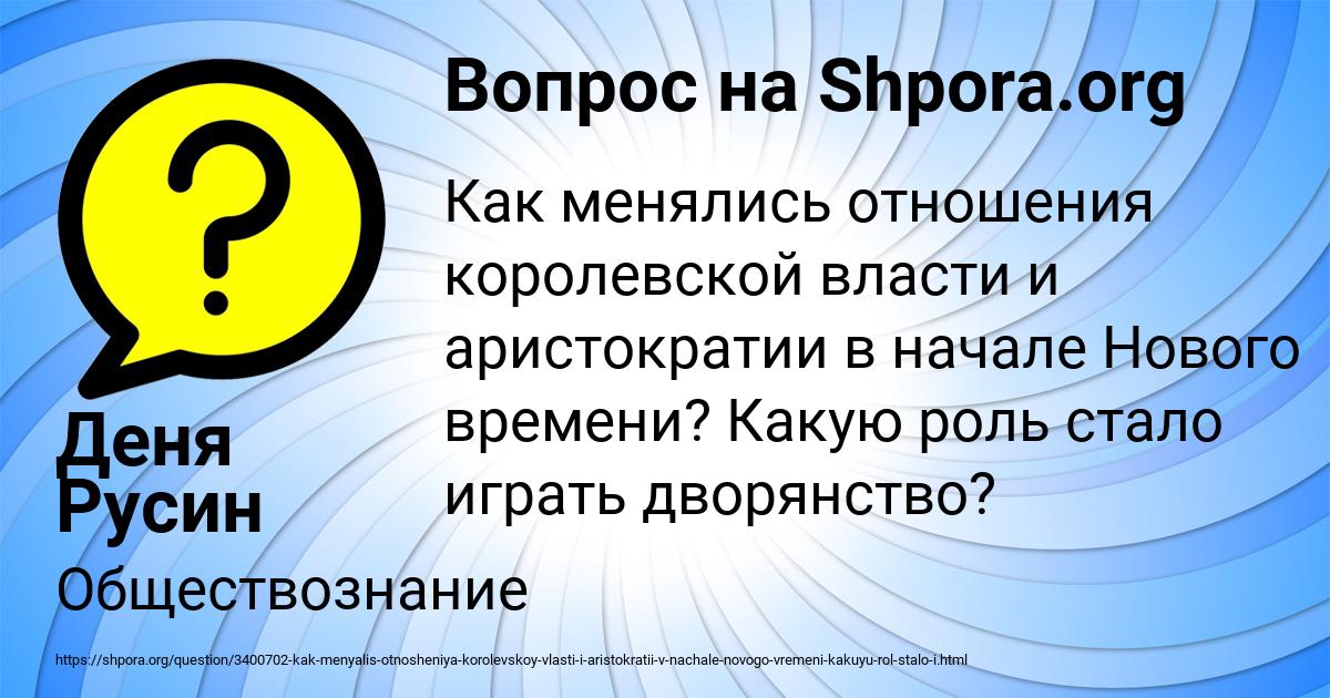 Картинка с текстом вопроса от пользователя Деня Русин