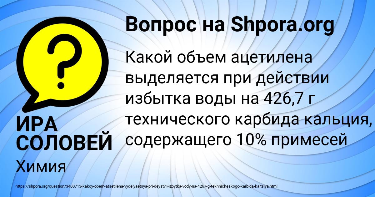 Картинка с текстом вопроса от пользователя ИРА СОЛОВЕЙ