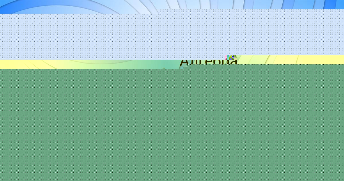 Картинка с текстом вопроса от пользователя Софья Вовк