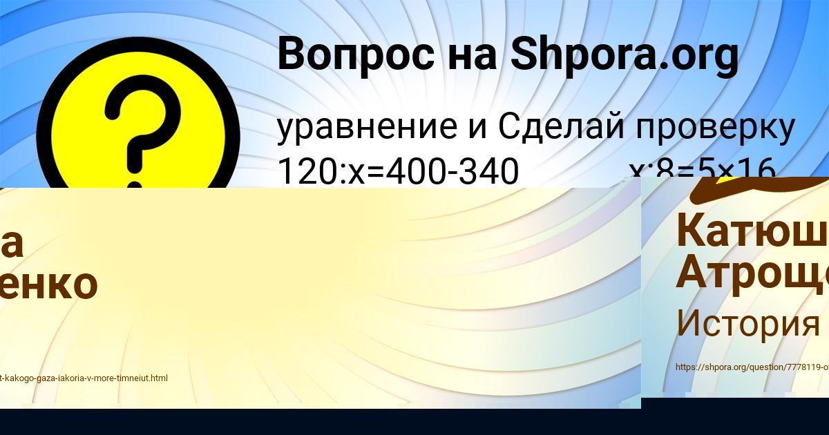 Картинка с текстом вопроса от пользователя Ростислав Бык