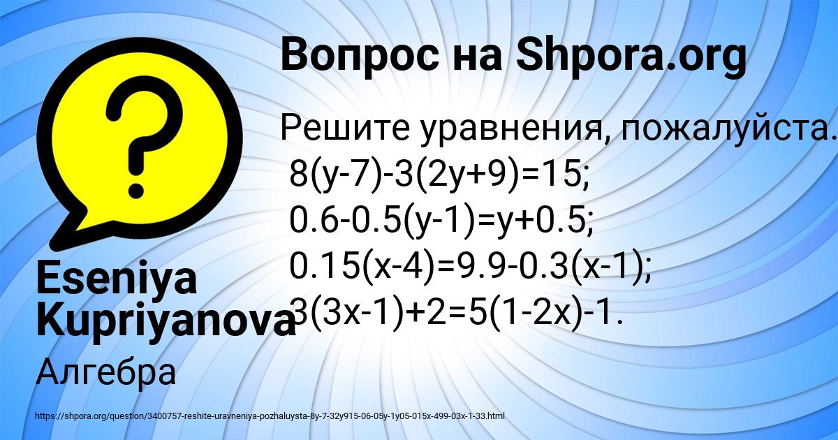 Картинка с текстом вопроса от пользователя Eseniya Kupriyanova