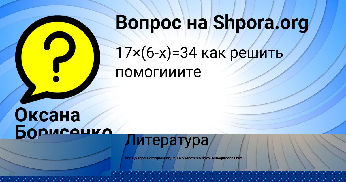 Картинка с текстом вопроса от пользователя ПАВЕЛ ГОКОВ
