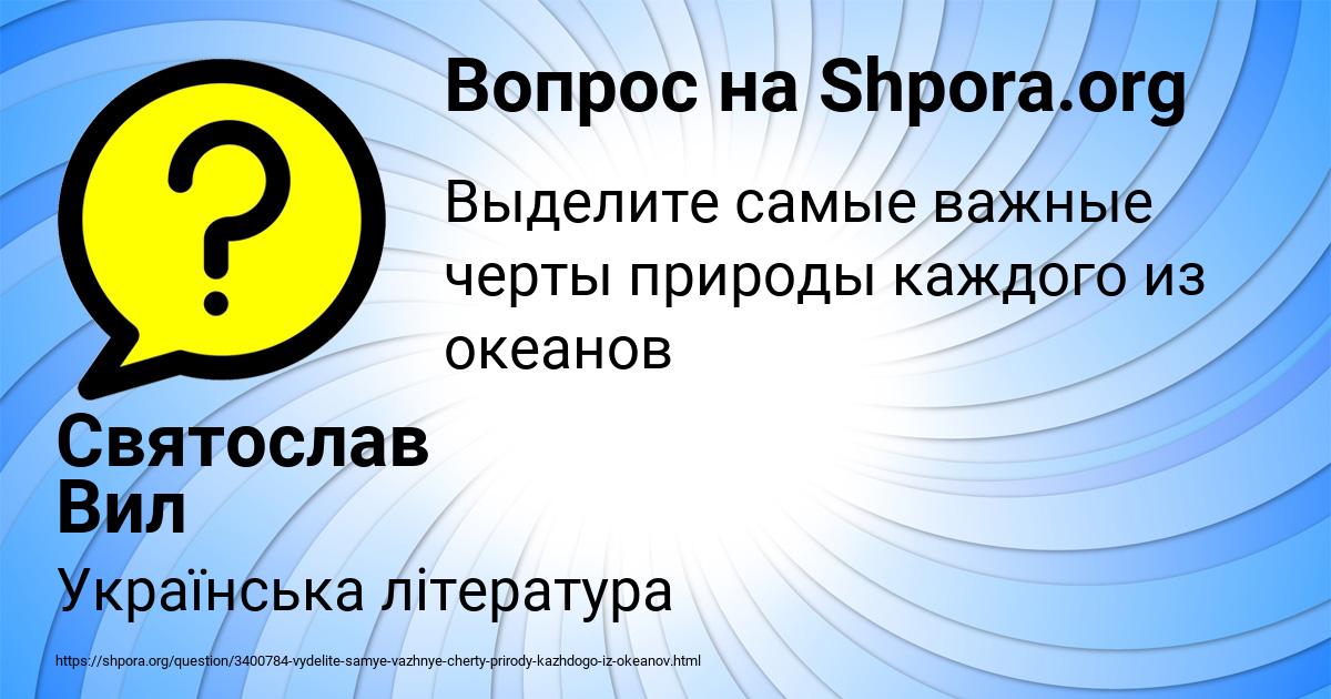 Картинка с текстом вопроса от пользователя Святослав Вил
