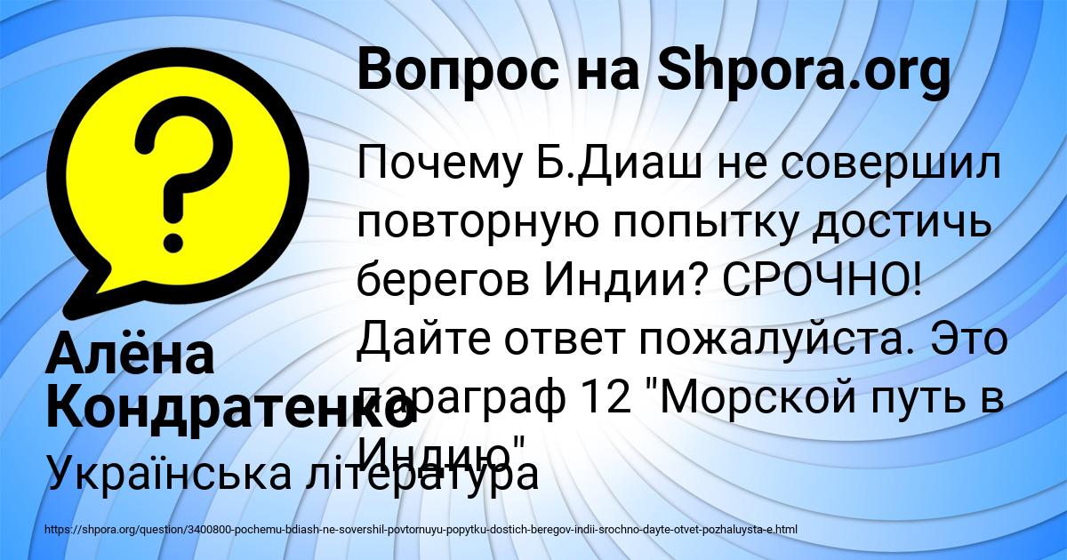 Картинка с текстом вопроса от пользователя Алёна Кондратенко