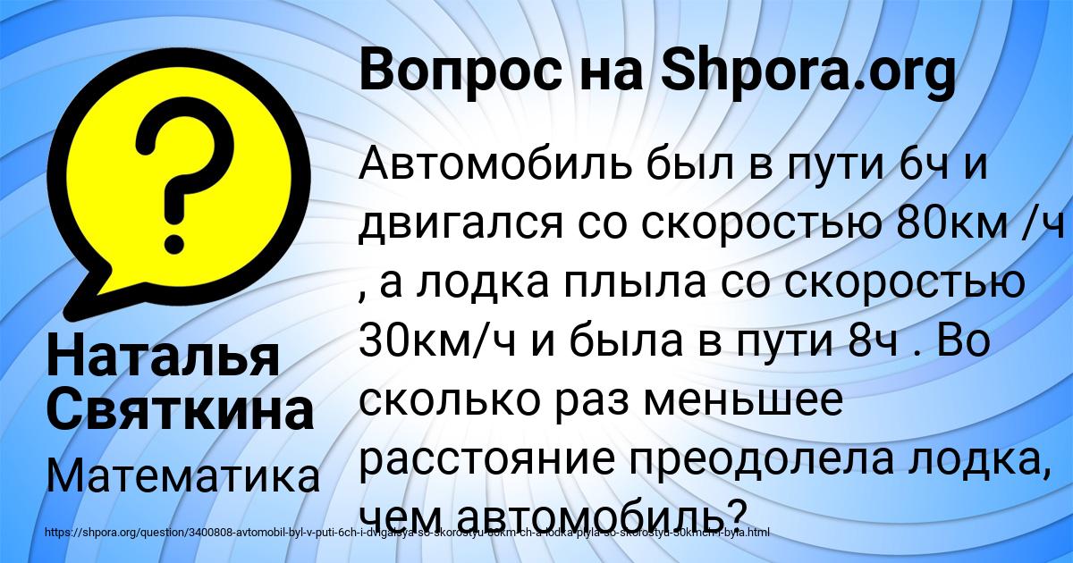 Картинка с текстом вопроса от пользователя Наталья Святкина