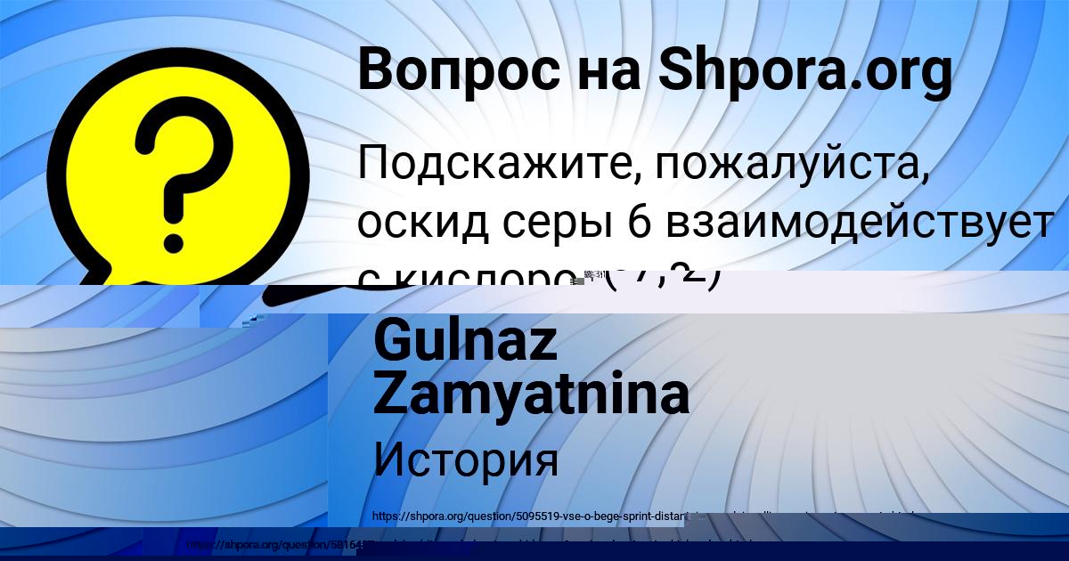Картинка с текстом вопроса от пользователя Манана Волощенко