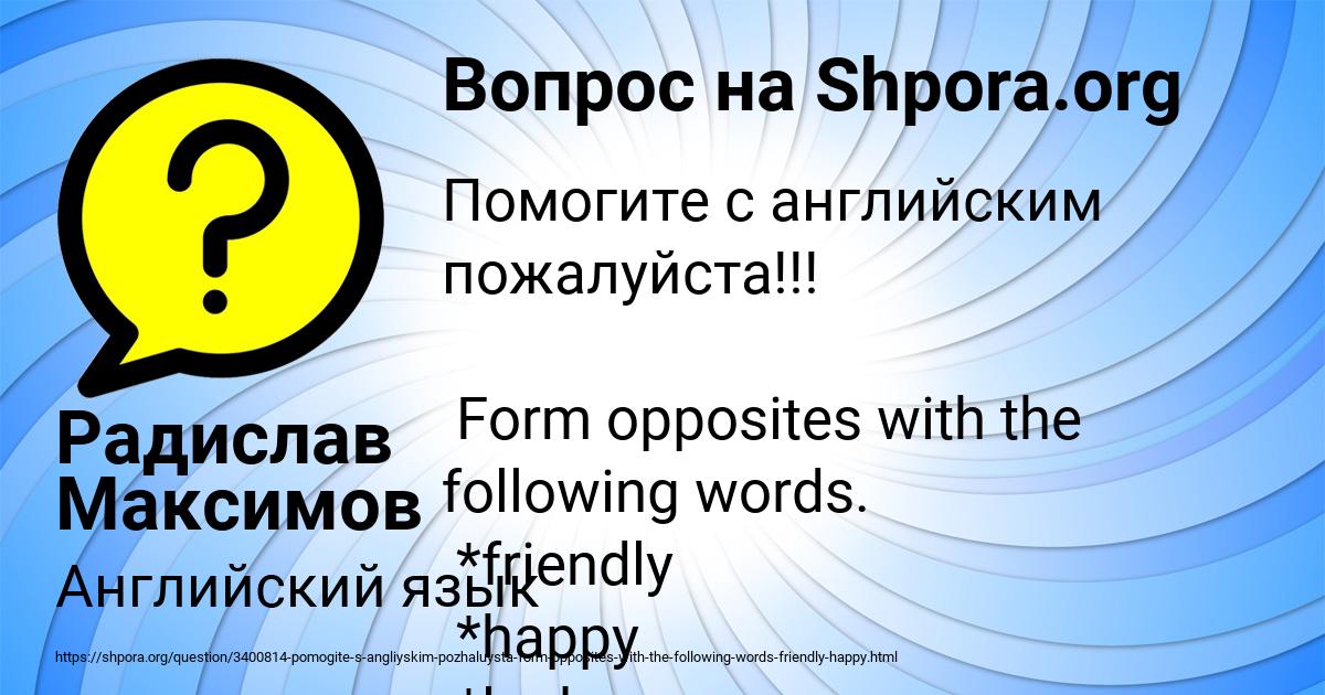 Картинка с текстом вопроса от пользователя Радислав Максимов