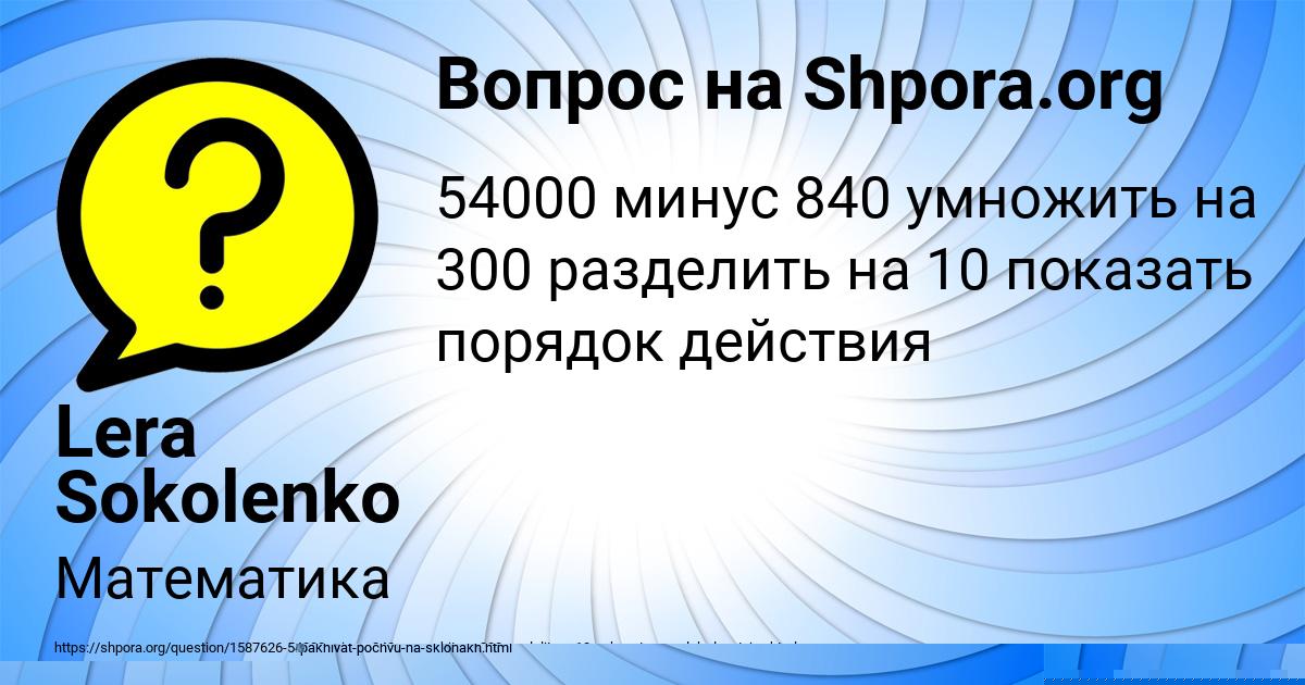 Картинка с текстом вопроса от пользователя Георгий Панков