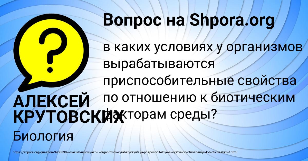 Картинка с текстом вопроса от пользователя АЛЕКСЕЙ КРУТОВСКИХ